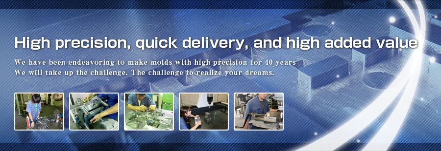 High precision, quick delivery, and high added value